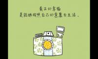 2021年正能量励志语录