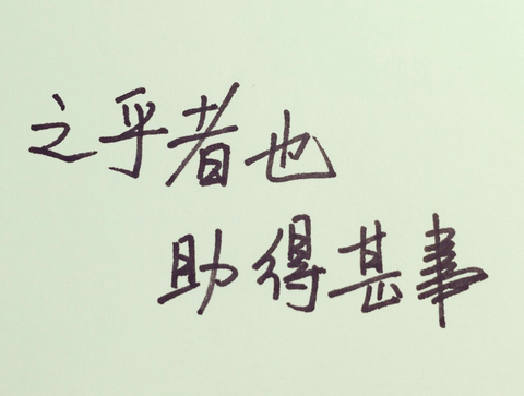 深奥哲理内涵句子名言