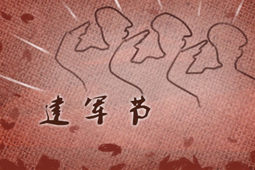八一建军节感人祝福语
