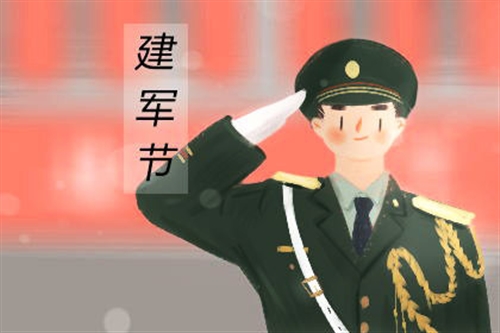 八一建军节送朋友的祝福语