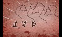 八一建军节感人祝福语