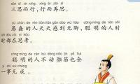 关于14字谚语大全大全