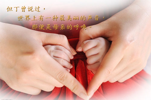 关于母爱的名言名句 100句