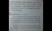 关于小学生作文我喜欢的一句名言大全