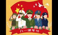 八一建军节退役军人祝福语