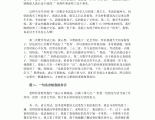 关于一句名言给我的启示800字大全