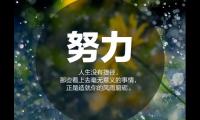 三月你好的励志句子