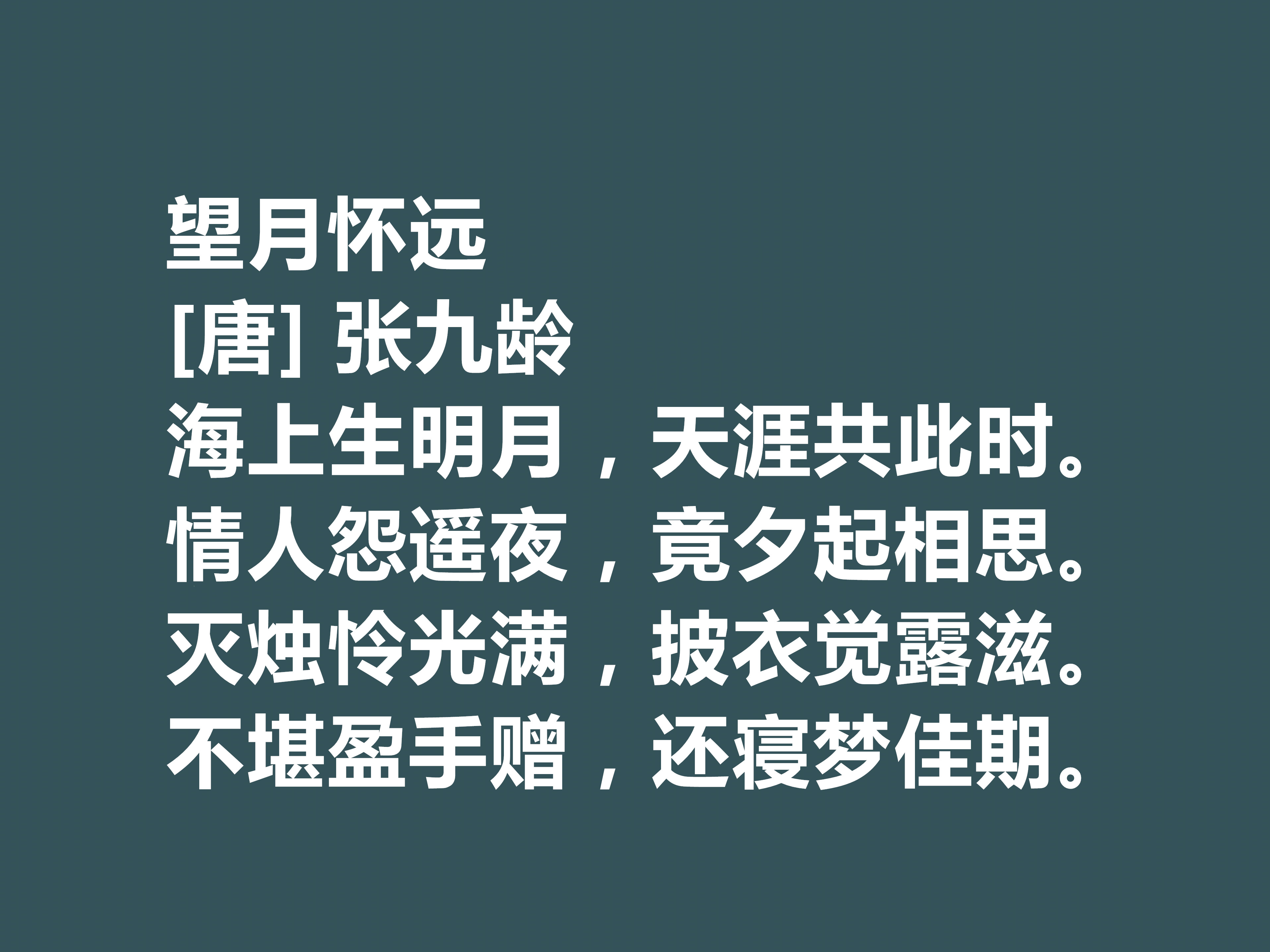 中秋佳节,唐宋这十首诗词,尽显文人深邃的情怀,又暗含人生真谛