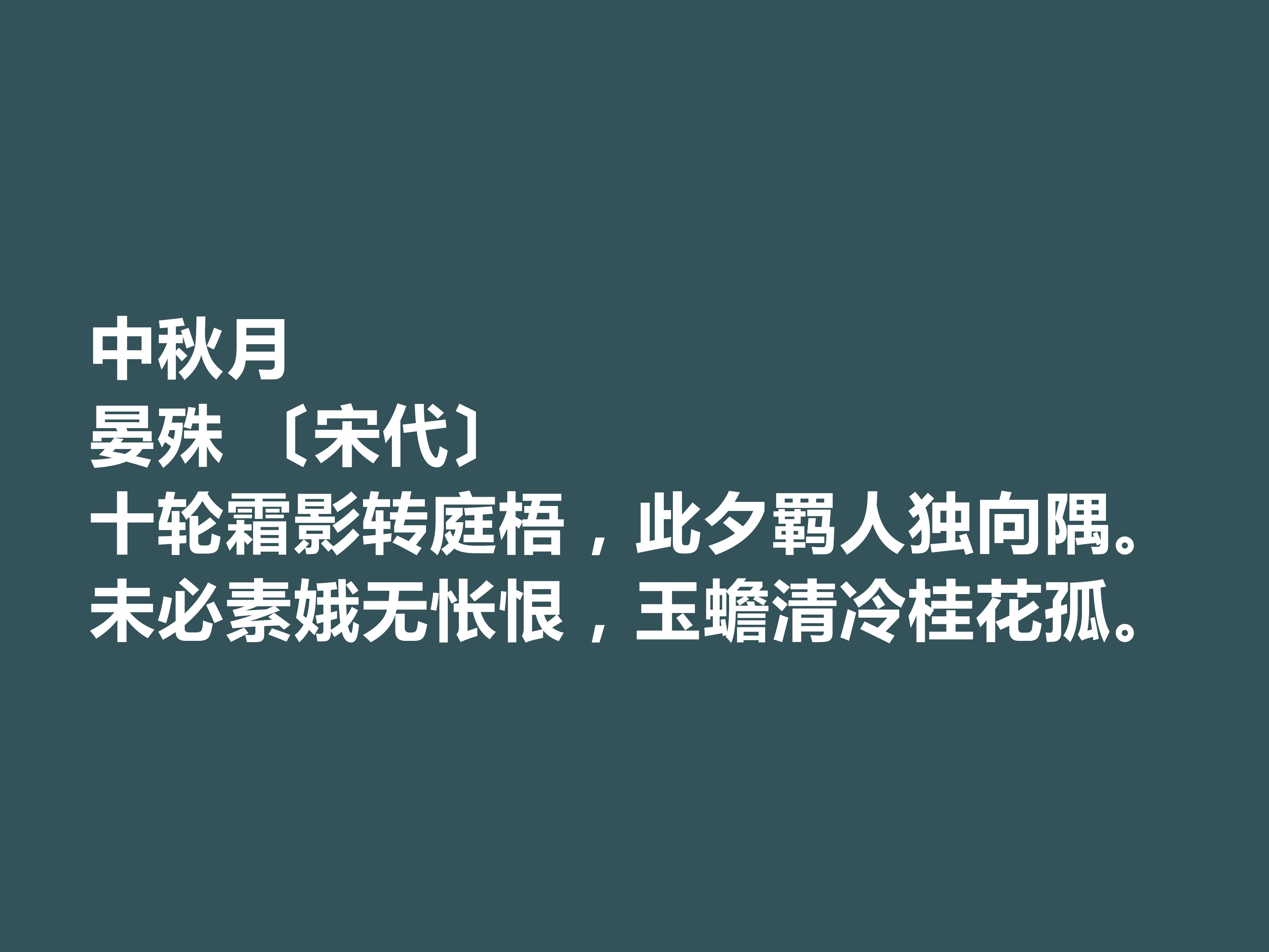 中秋佳节,唐宋这十首诗词,尽显文人深邃的情怀,又暗含人生真谛