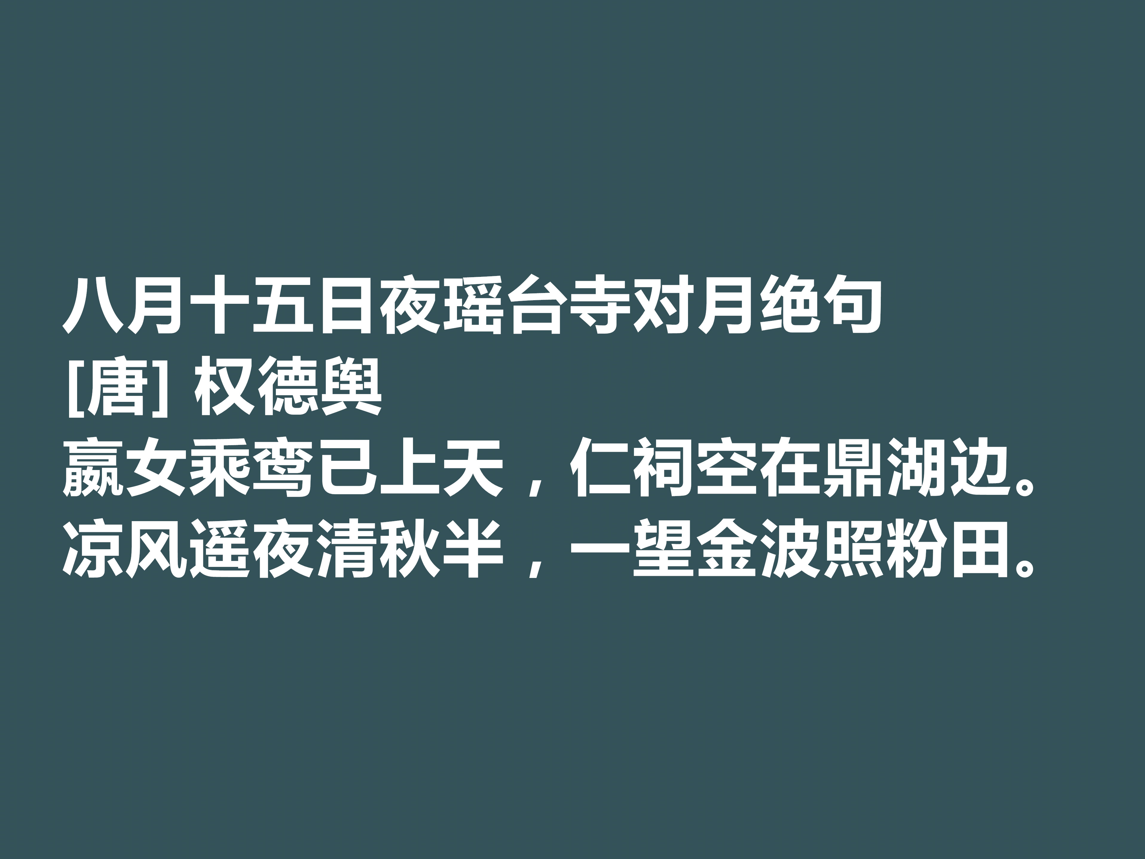 中秋佳节,唐宋这十首诗词,尽显文人深邃的情怀,又暗含人生真谛