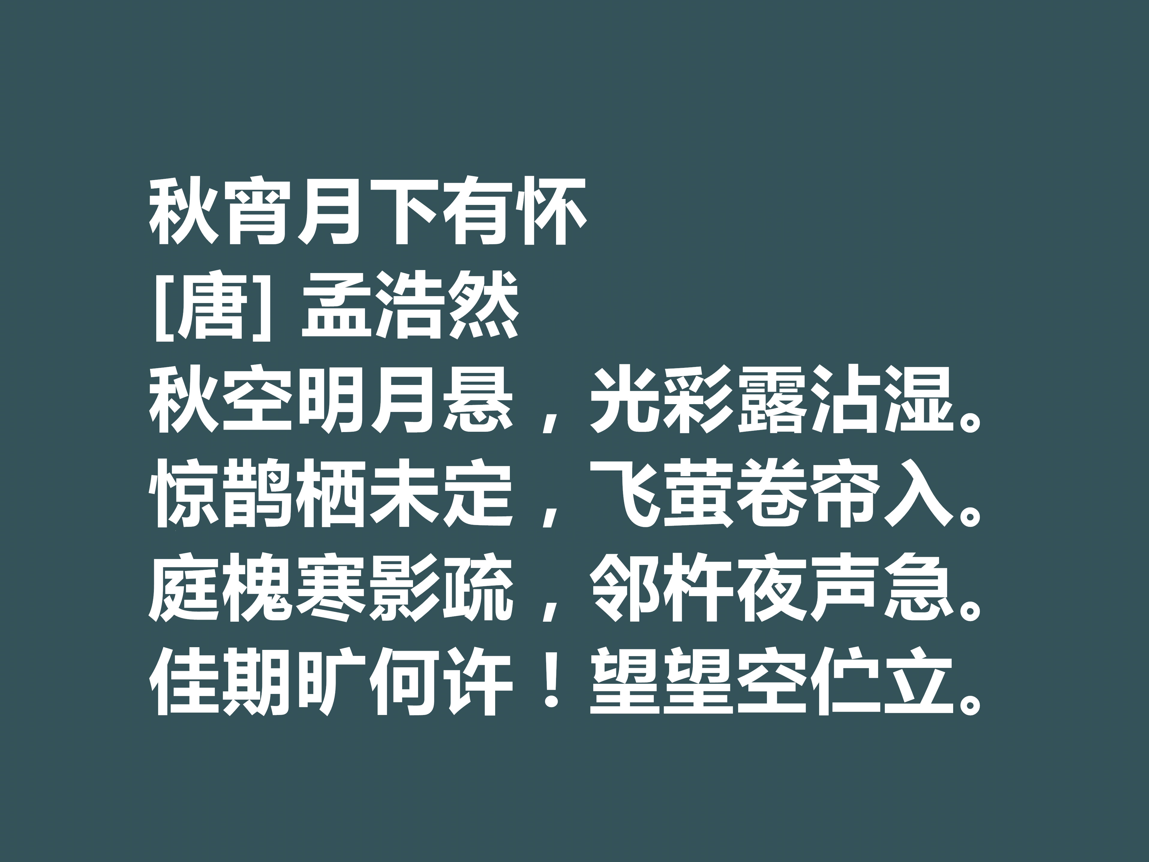 中秋佳节,唐宋这十首诗词,尽显文人深邃的情怀,又暗含人生真谛