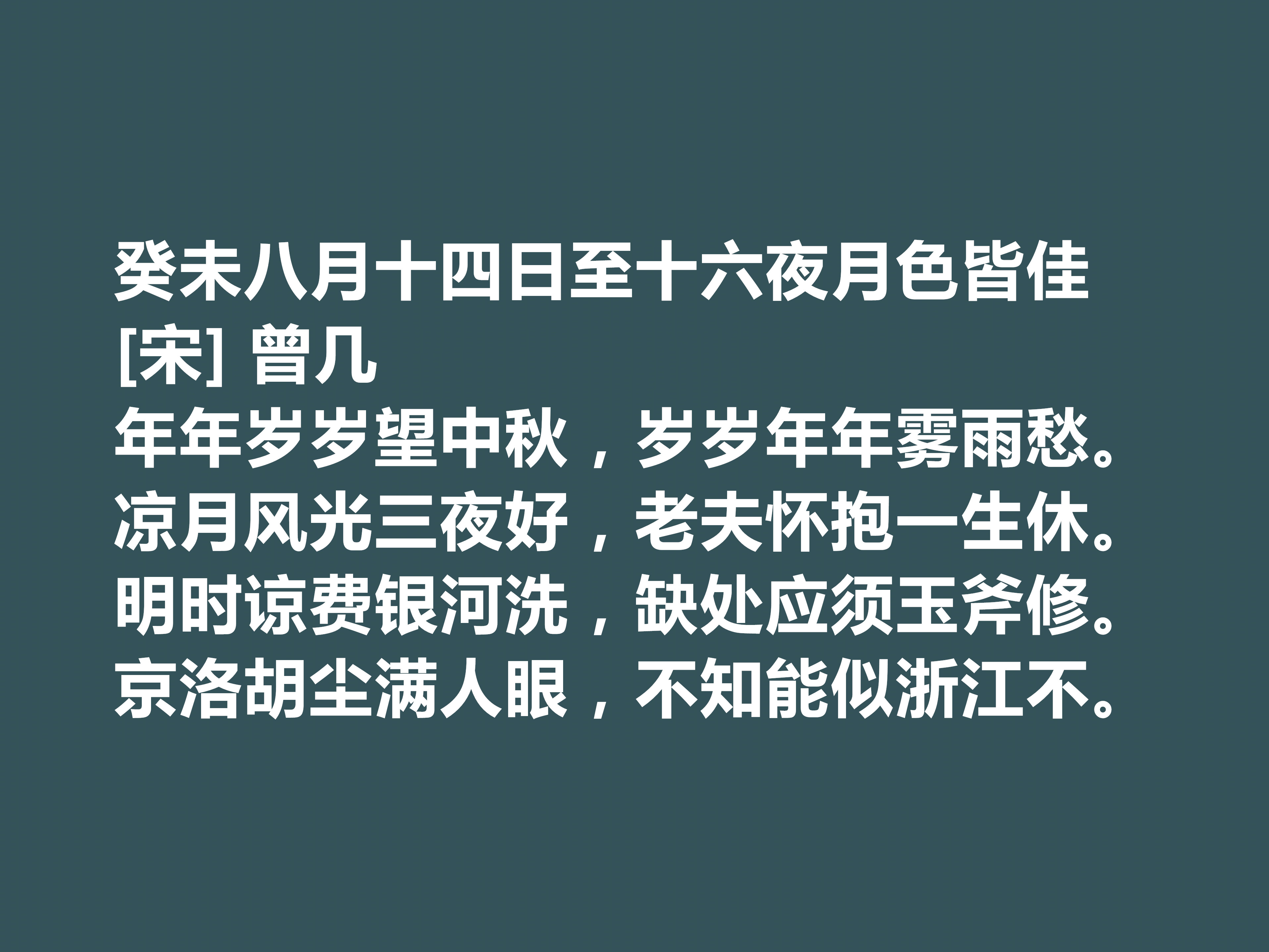 中秋佳节,唐宋这十首诗词,尽显文人深邃的情怀,又暗含人生真谛