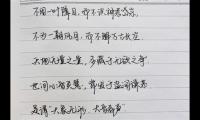 练字打卡活动发朋友圈激励的话【图】
