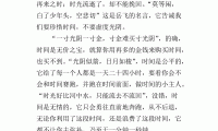 关于一句读书名言给我的启示作文大全