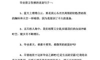 关于毕业留言短句霸气英文大全