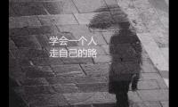 关于人生处处有考验(人生时时被考验)大全