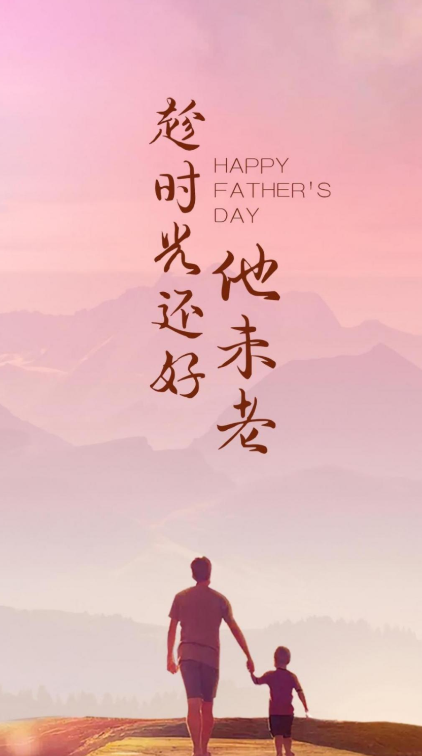 「诗词鉴赏」又是一年父亲节,在<a