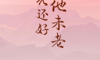 父亲节的诗歌简短（父亲节祝福语八个字）