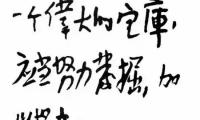 赞美医生的诗句和名言（表达真诚感谢医生的话）