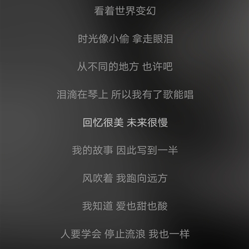 关于老歌的说说经典