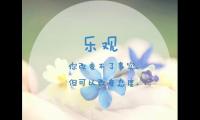 励志软文有干劲的句子