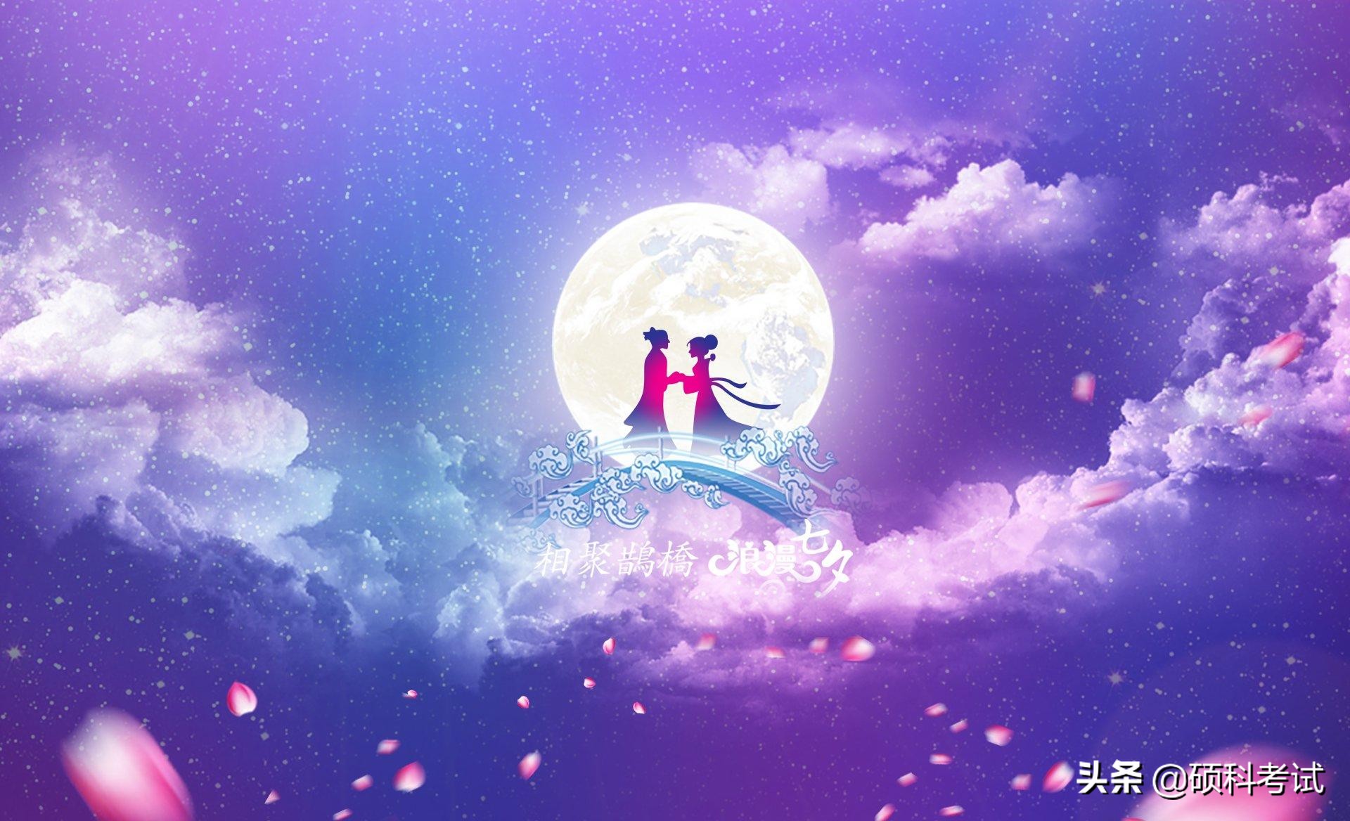 七夕唯美浪漫的<a