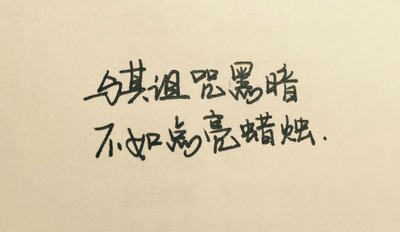 有哲理的句子的图片