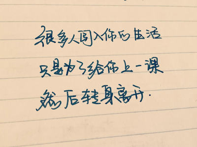 有哲理的句子的图片
