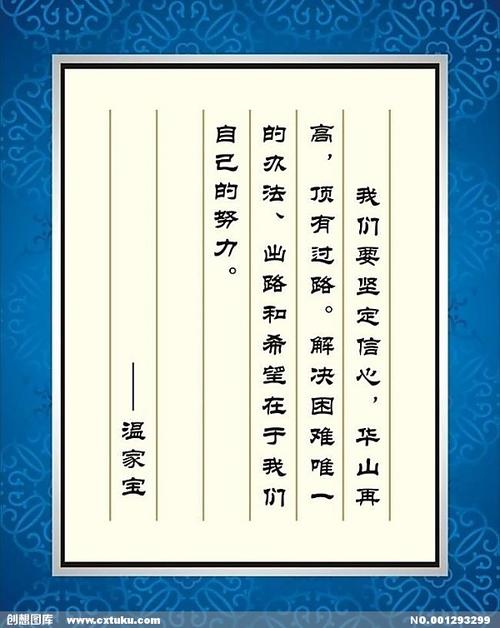 名人名言_时间