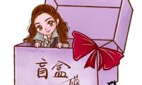 关于盲盒的朋友圈文案