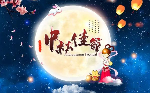 最美中秋,10首描写中秋的经典<a
