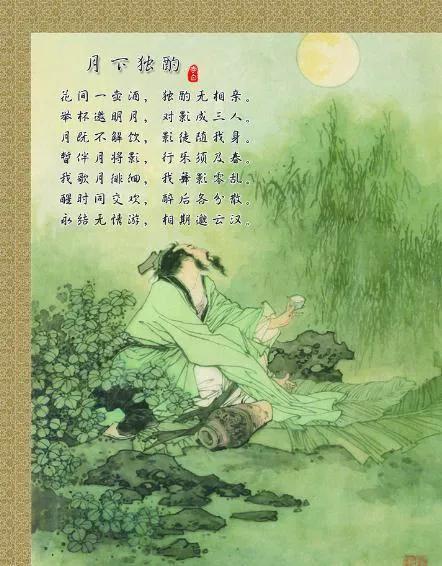 李白那些与酒相关的诗句