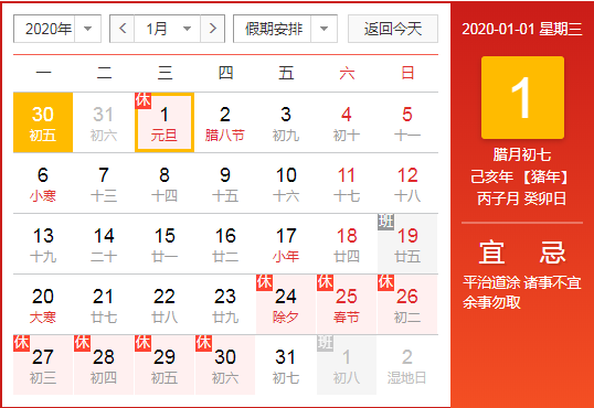 有关元旦的经典诗词古诗 描写元旦新年的诗句译文