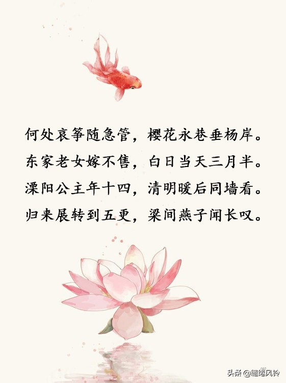 李商隐《无题》诗:辞藻精丽,声调宜和,意境精妙,情思宛转!