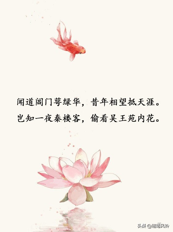 李商隐《无题》诗:辞藻精丽,声调宜和,意境精妙,情思宛转!