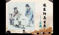 送东阳马生序原文翻译（宋濂的送东阳马生序）