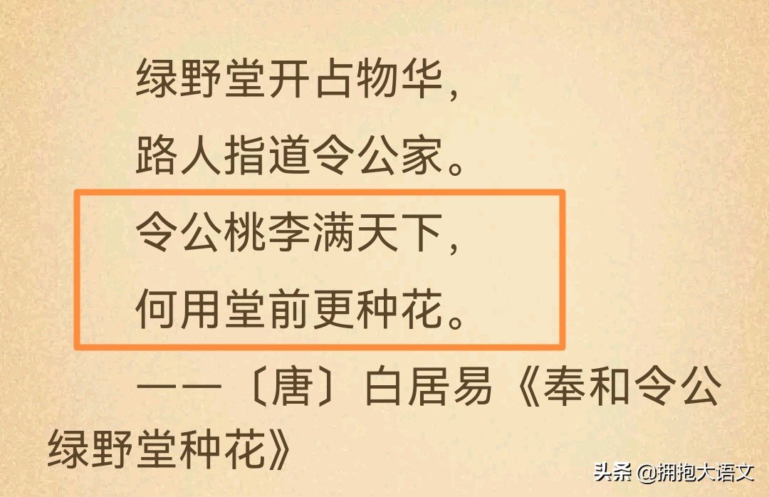 别再用蜡烛夸赞老师了,引用这五处诗句歌颂老师,才显得优美高雅