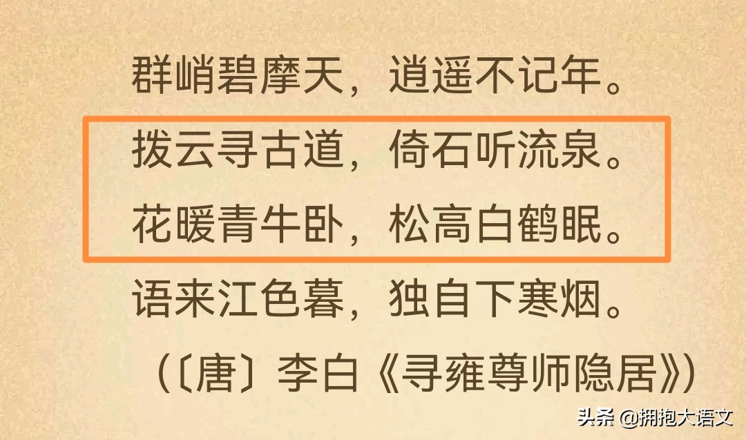别再用蜡烛夸赞老师了,引用这五处诗句歌颂老师,才显得优美高雅