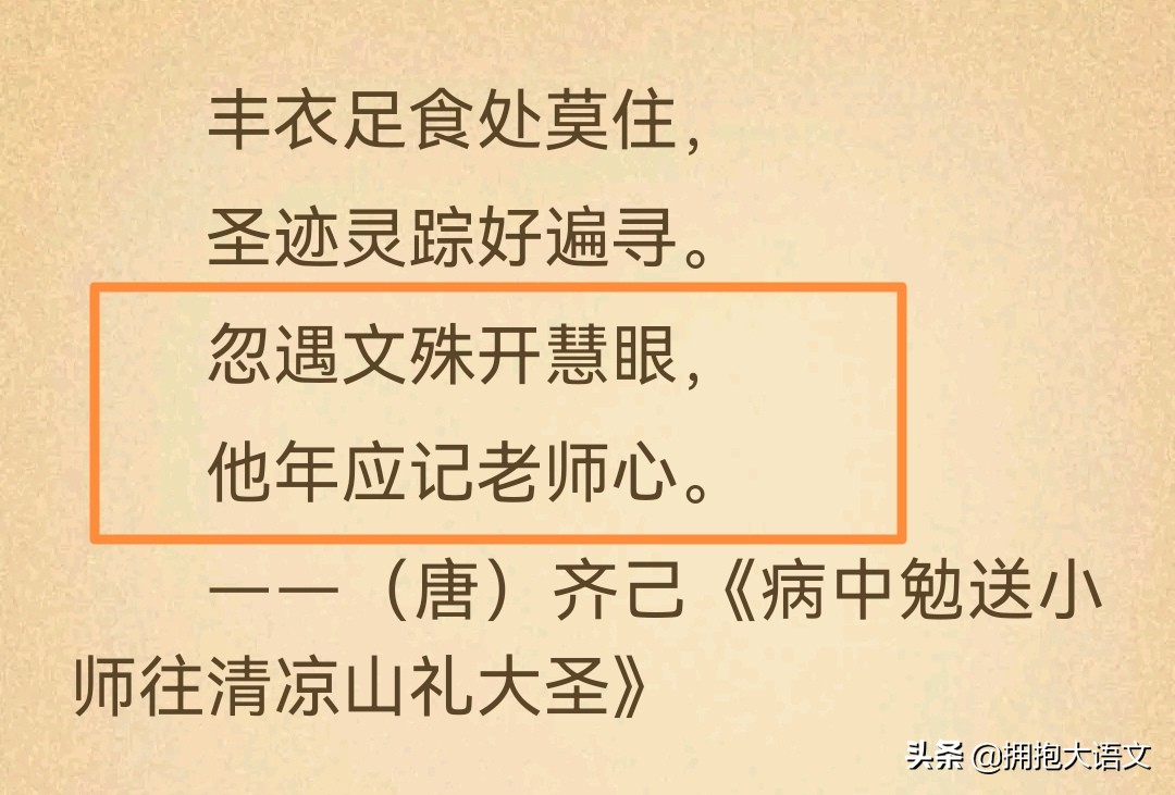别再用蜡烛夸赞老师了,引用这五处诗句歌颂老师,才显得优美高雅