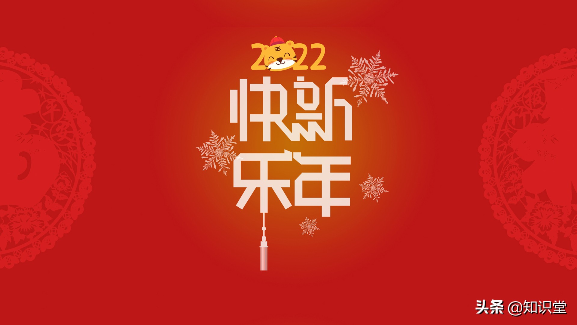 新年将至，，虎年吉祥祝福语大全，收藏备用