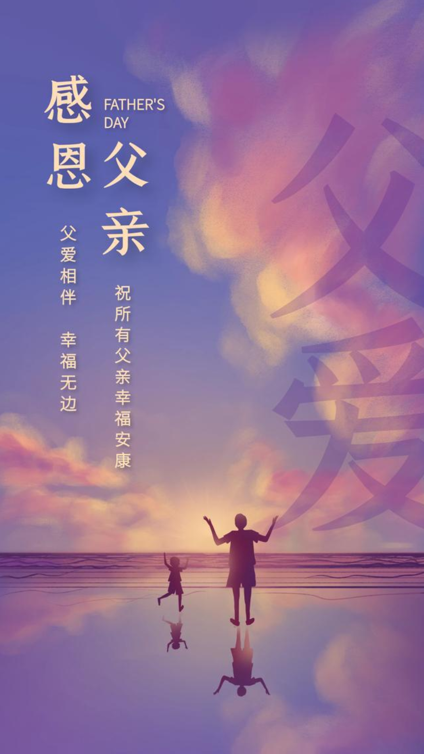 「诗词鉴赏」又是一年父亲节,在古诗词里,感受父亲的浓浓挚爱