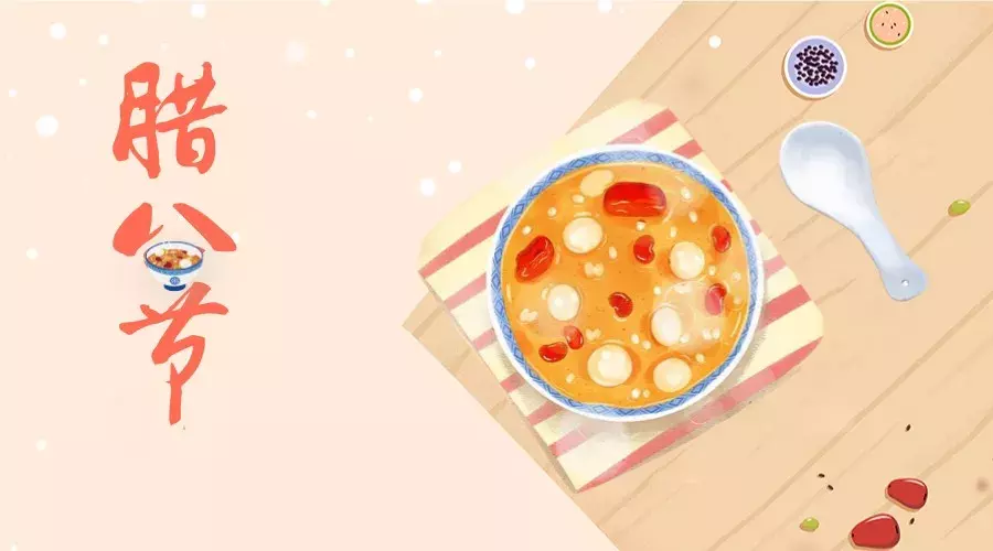 八首腊八诗,过好腊八节!