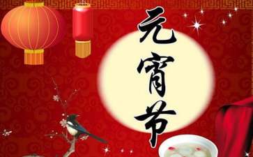 元宵节诗句(15篇)