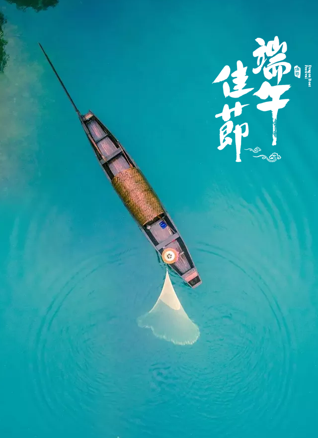 「诗词鉴赏」十五首端午的古诗词,写尽端午的习俗与万般思绪