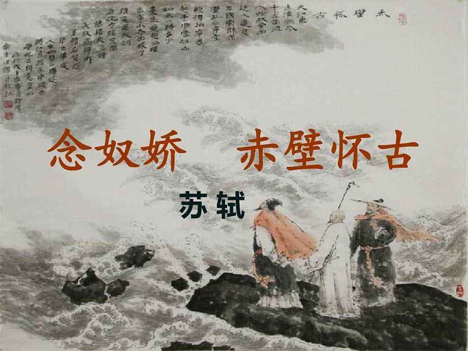 十首豪放派诗歌巅峰之作——包含简明扼要的点评与赏析|品读典藏