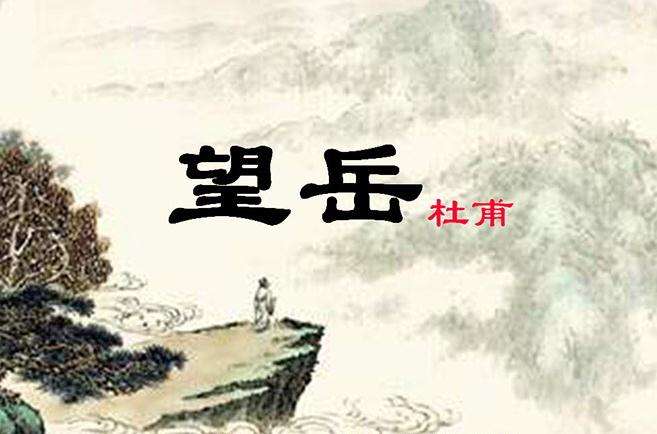 十首豪放派诗歌巅峰之作——包含简明扼要的点评与赏析|品读典藏