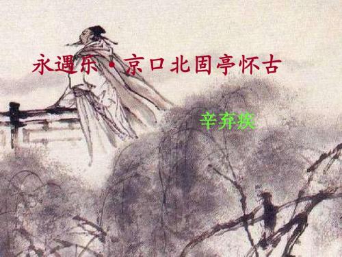 十首豪放派诗歌巅峰之作——包含简明扼要的点评与赏析|品读典藏