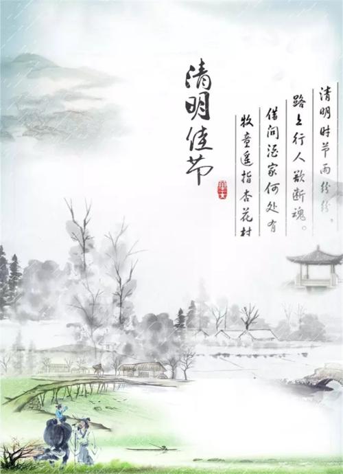 古诗词‖杜牧《清明》诗词鉴赏