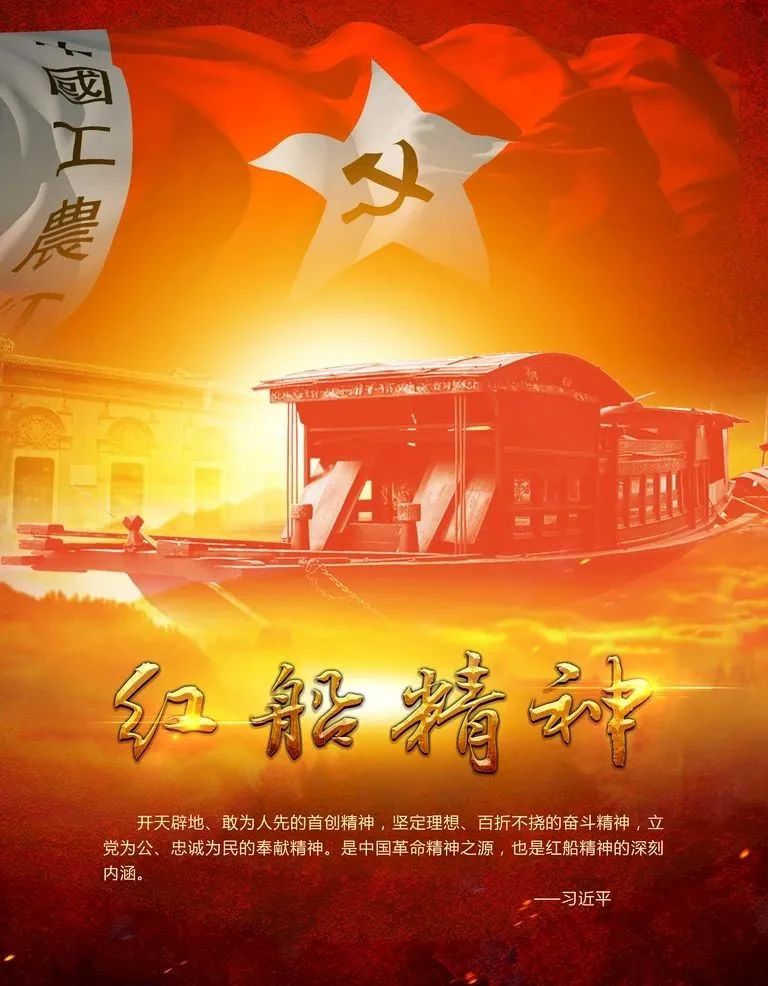 红色经典《南湖红船》作者:金彪 朗诵:倪建平