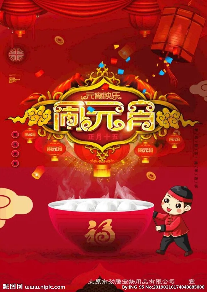 精选最美元宵古诗十首